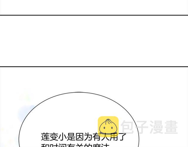 第62话 被争抢的一天129