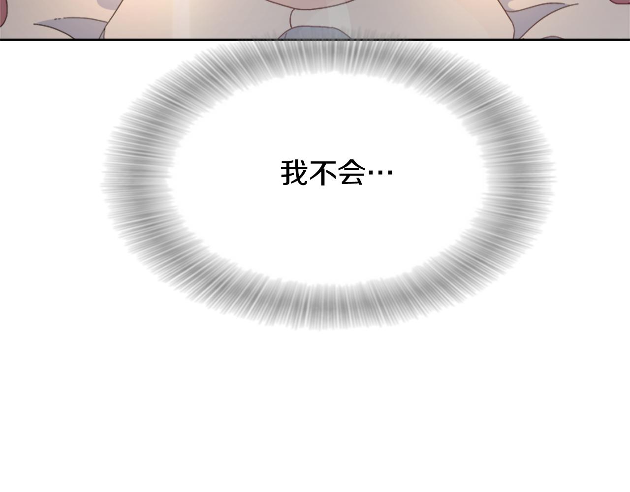 第153话 公主的告白93
