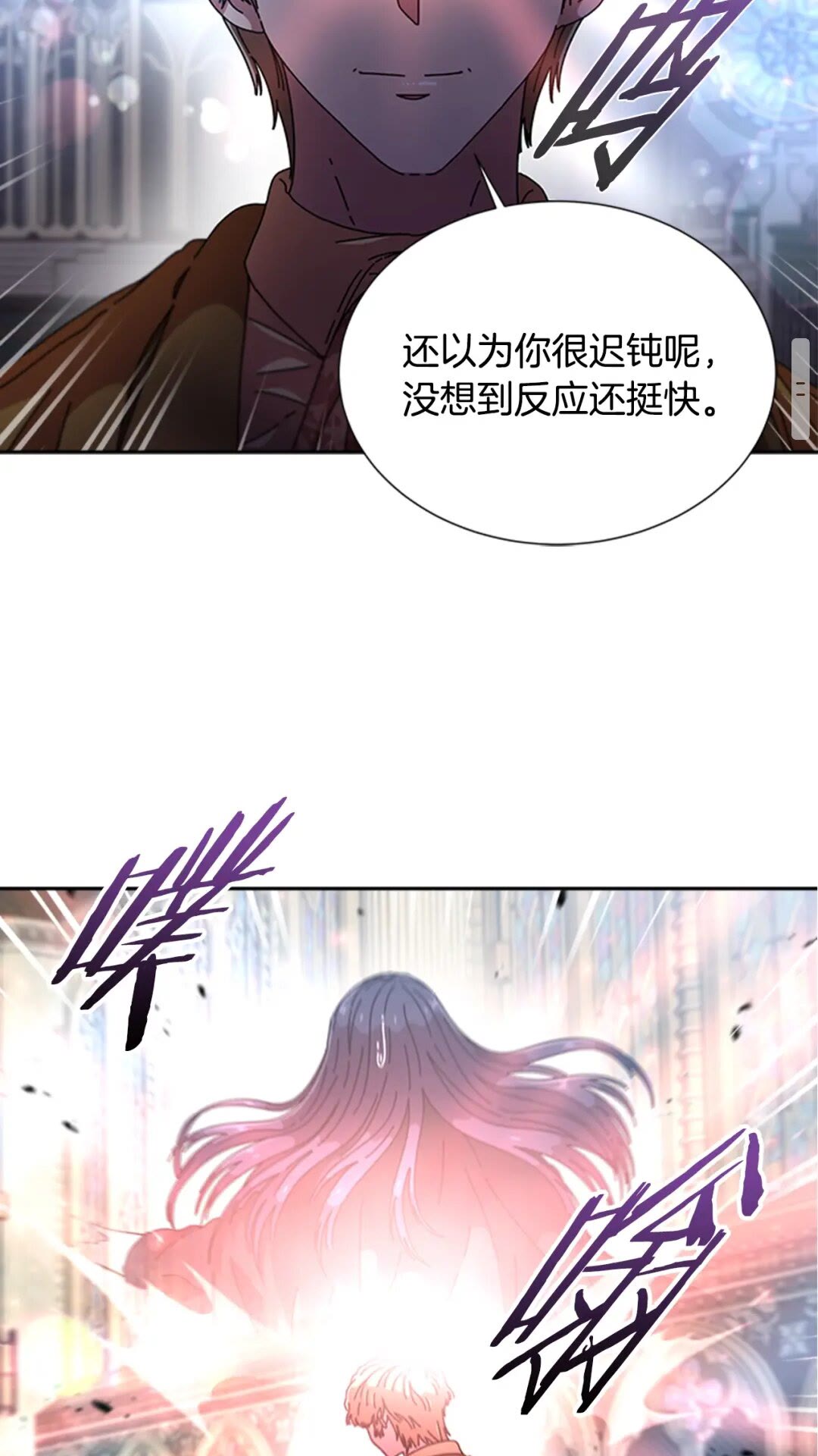 第80话 被掳到学生会？39