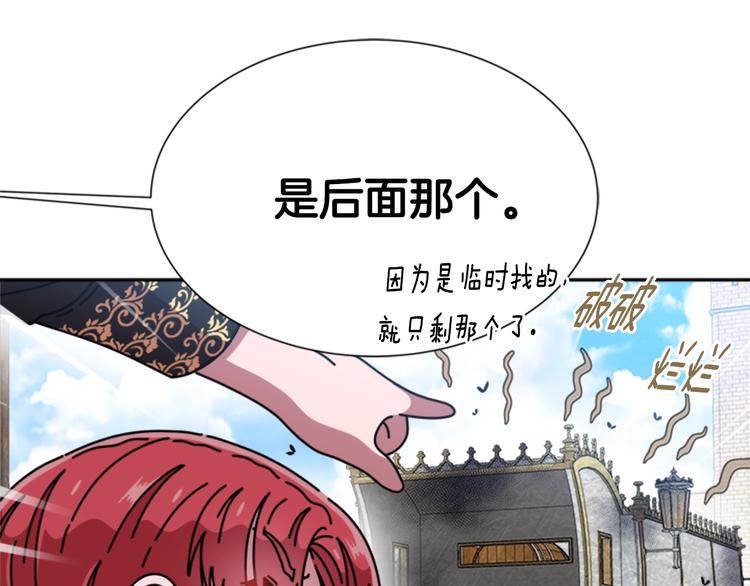 第90话 在我面前亲我女儿80