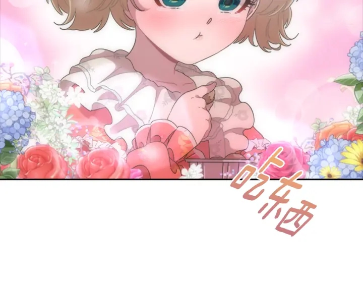 第123话 谁的孩子31