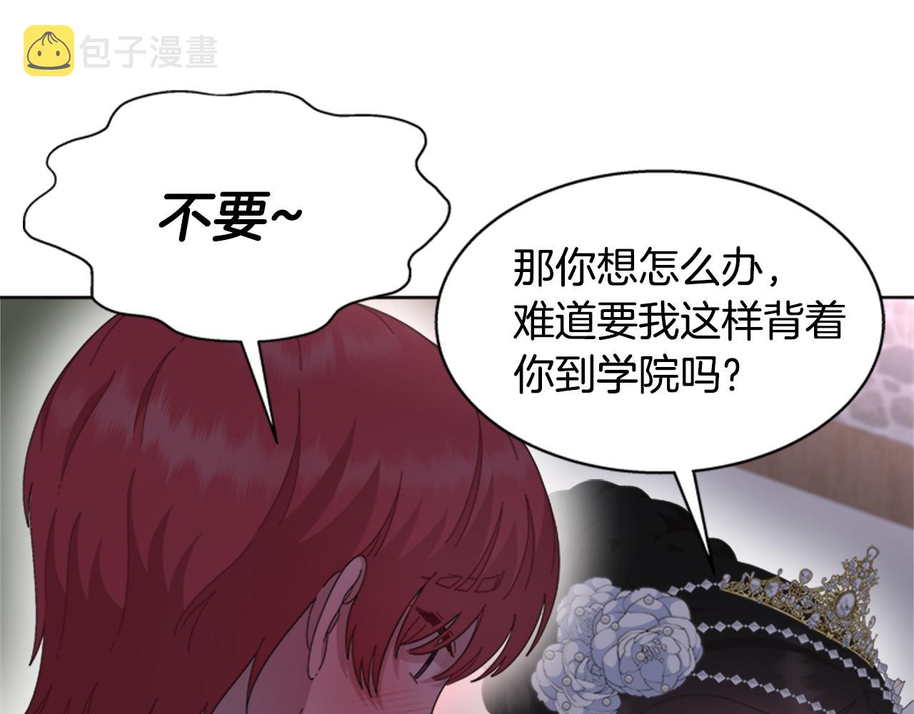 第139话 酒后说分手42