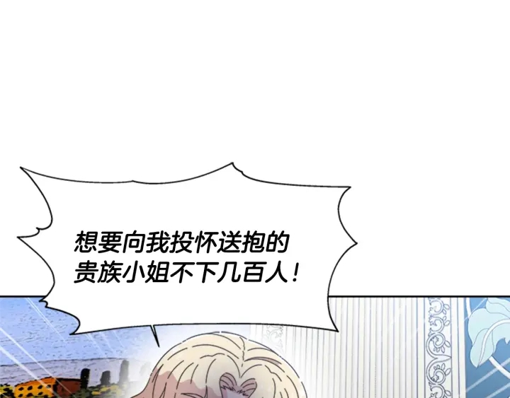 第118话 宴会邀请98