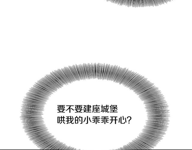 第60话 B.L是谁？81