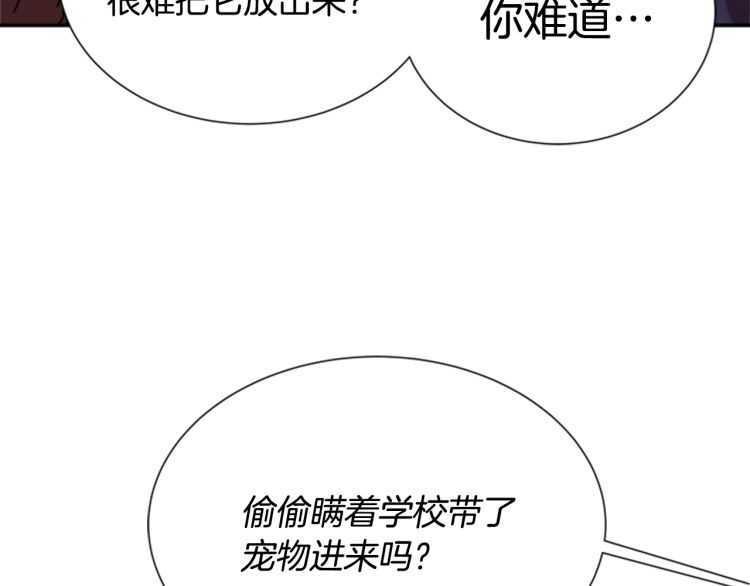 第85话 求婚？！太早了吧148