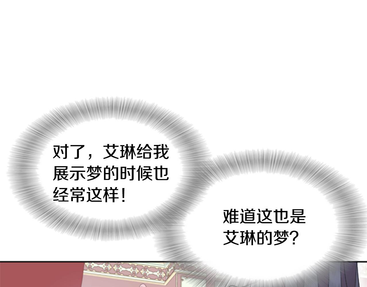 第132话 假公主的引诱23