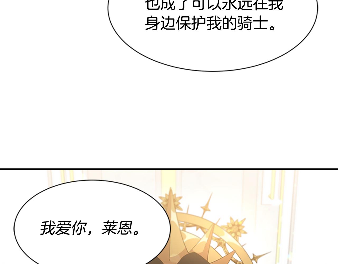 第132话 假公主的引诱85