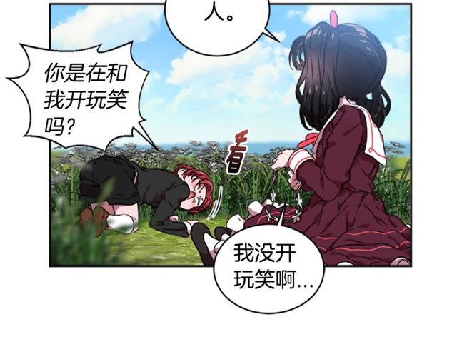 第8话 495岁！86