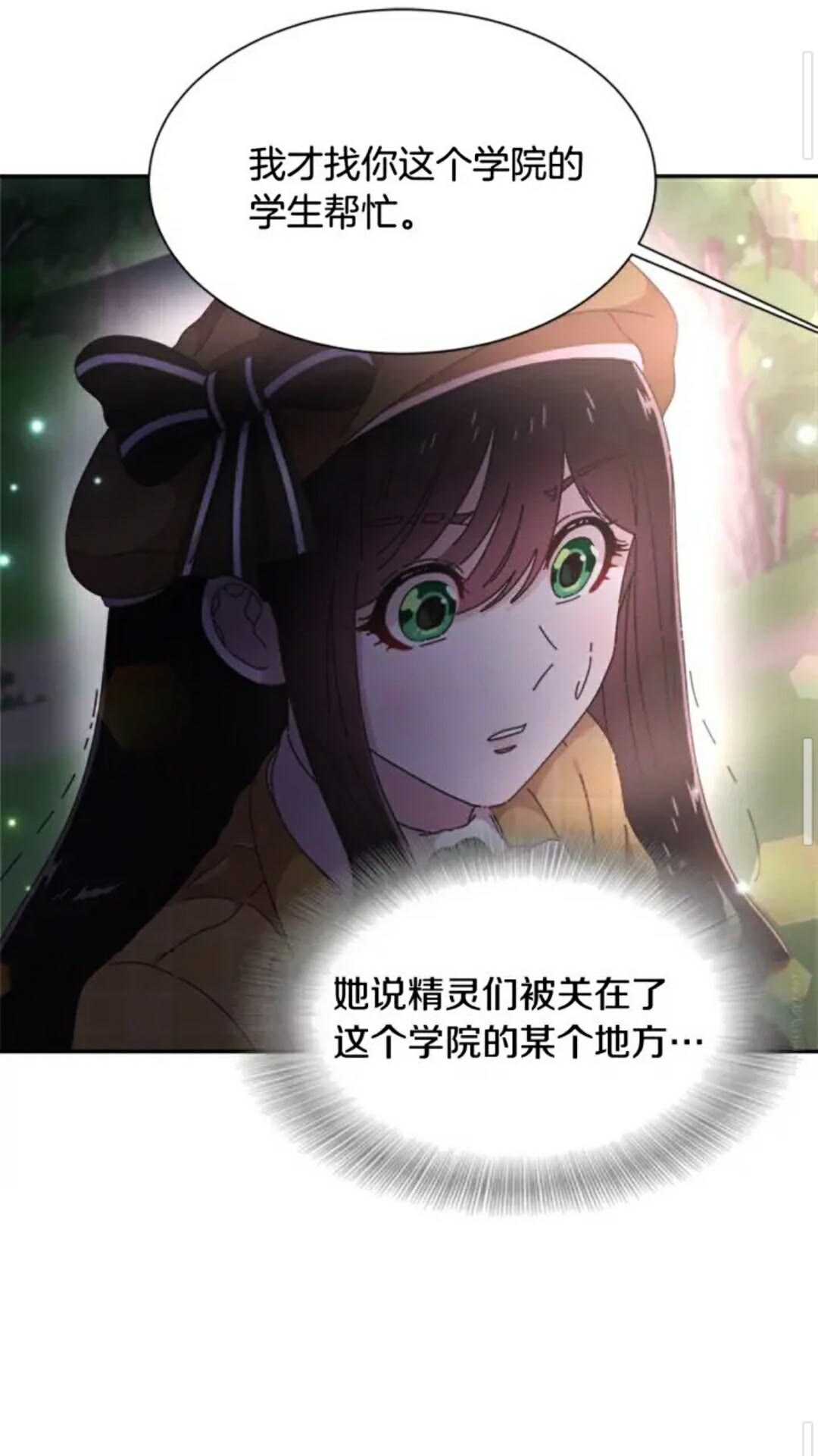 第98话 精灵大作战76