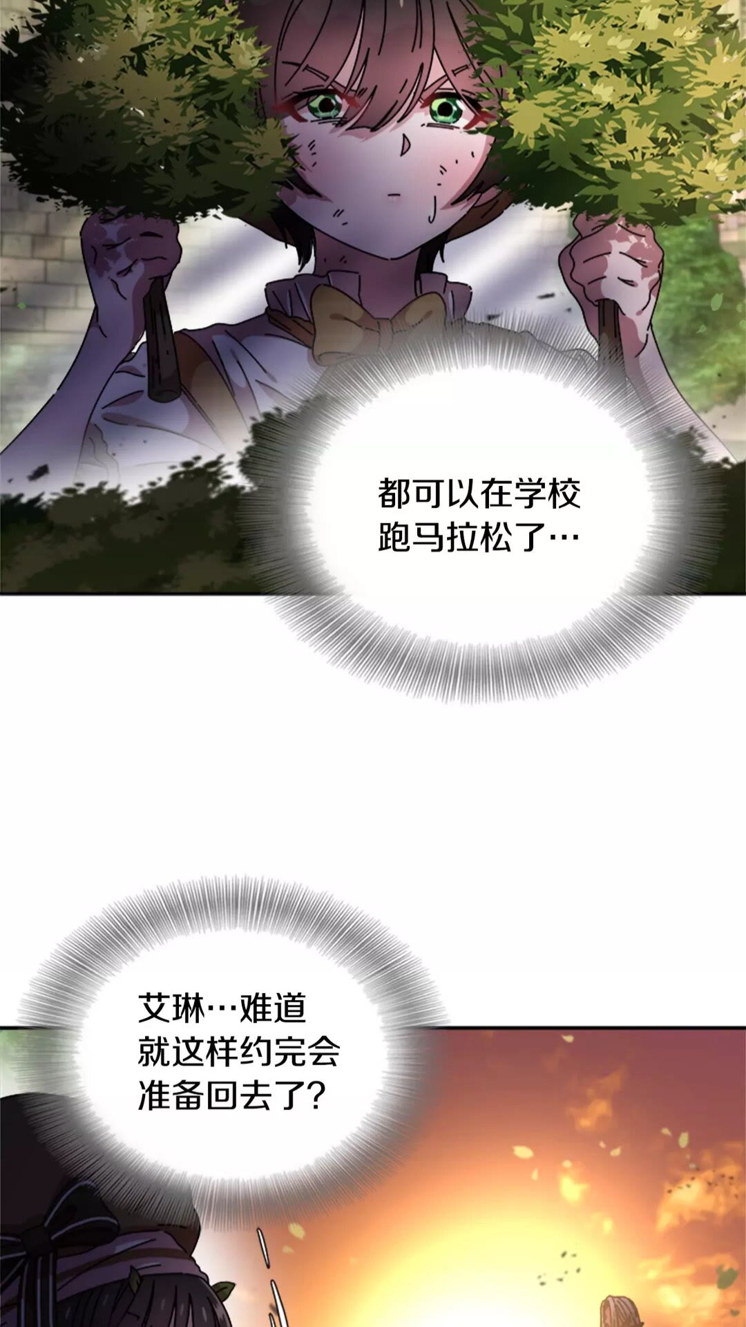 第74话 跟爸爸的约会75