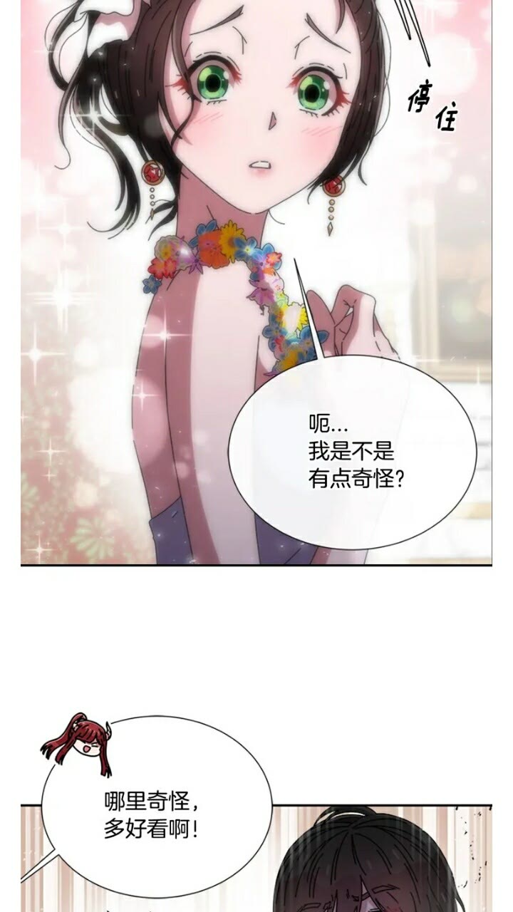 第65话 莱恩，你分得清吗？5