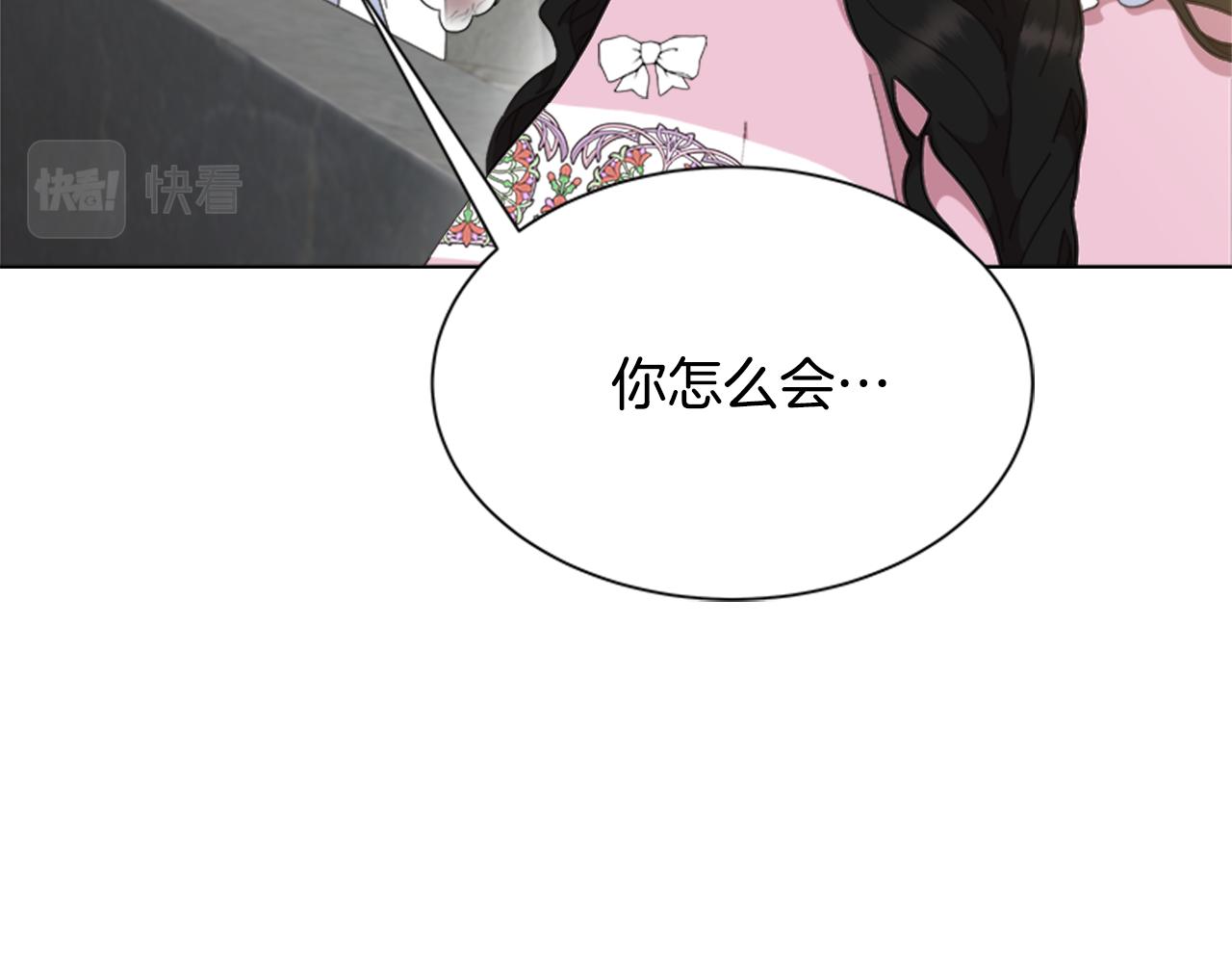 第153话 公主的告白11
