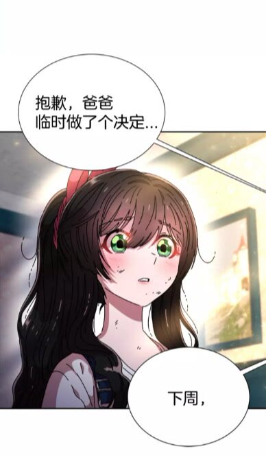 第69话 因为艾琳才跟着我的吗26