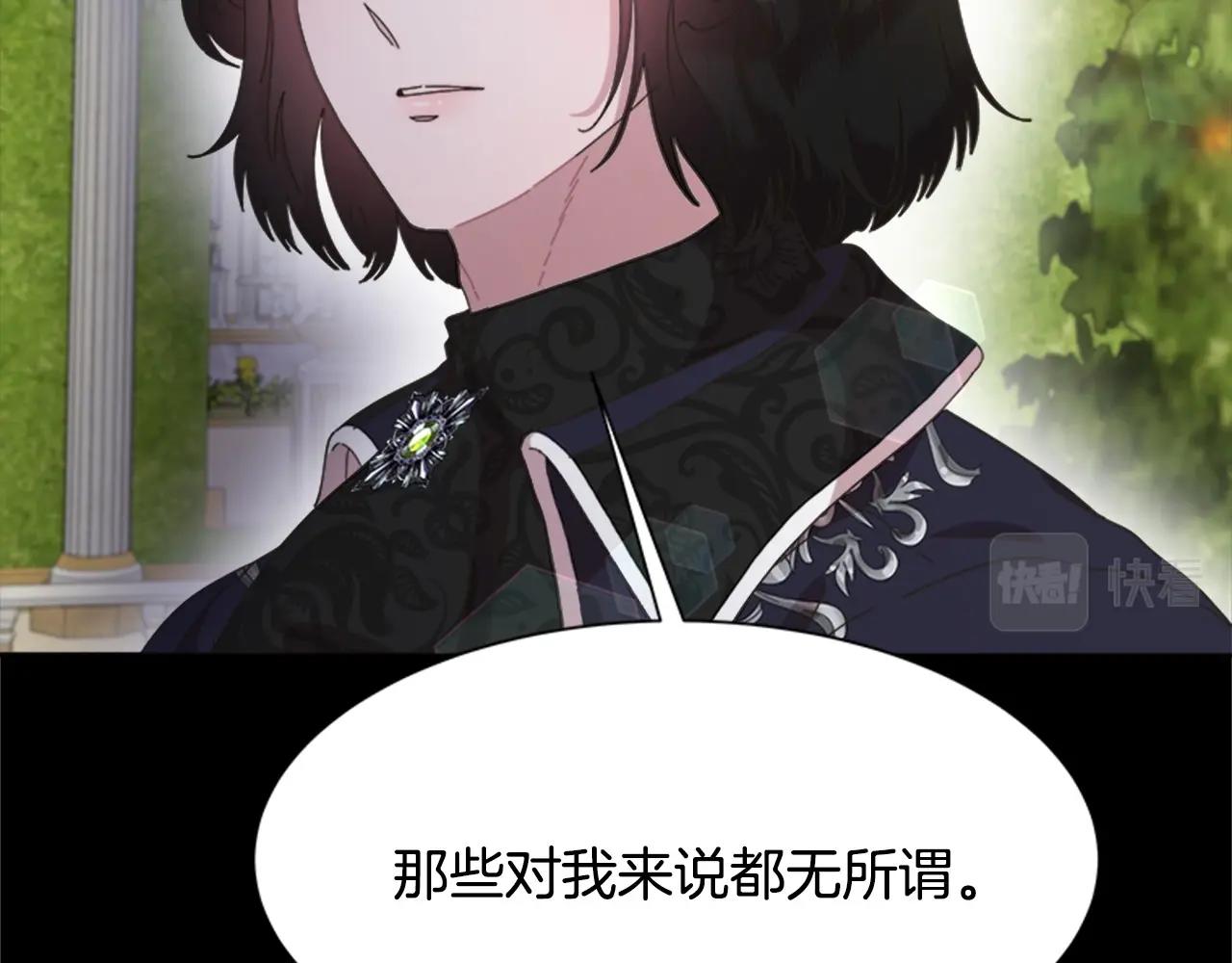 第127话 米爱尔的秘密151