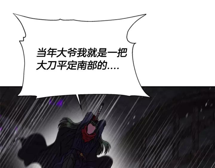 第51话 叛变的秘书43
