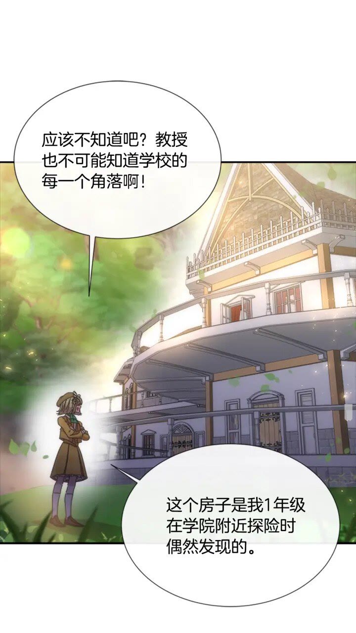 第97话 精灵女王12