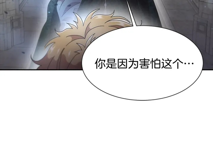 第110话 壁咚58
