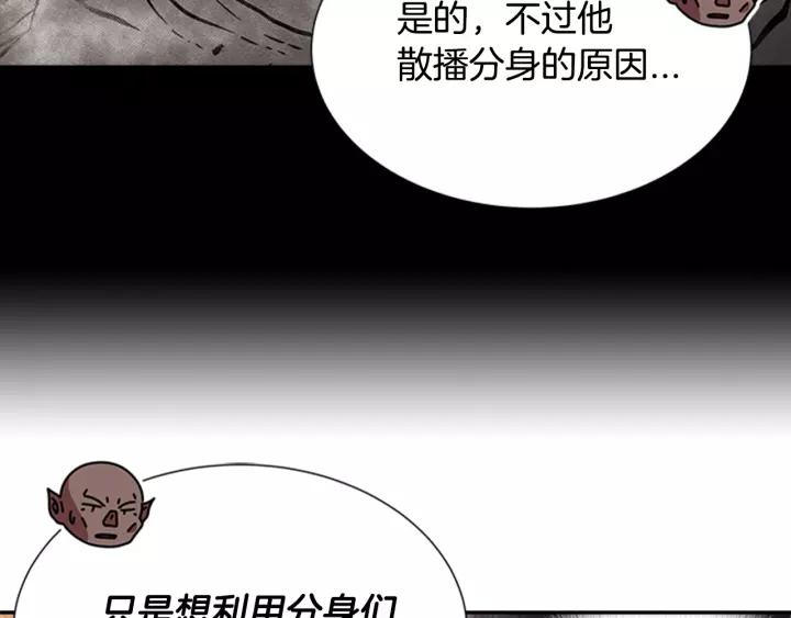 第51话 叛变的秘书101