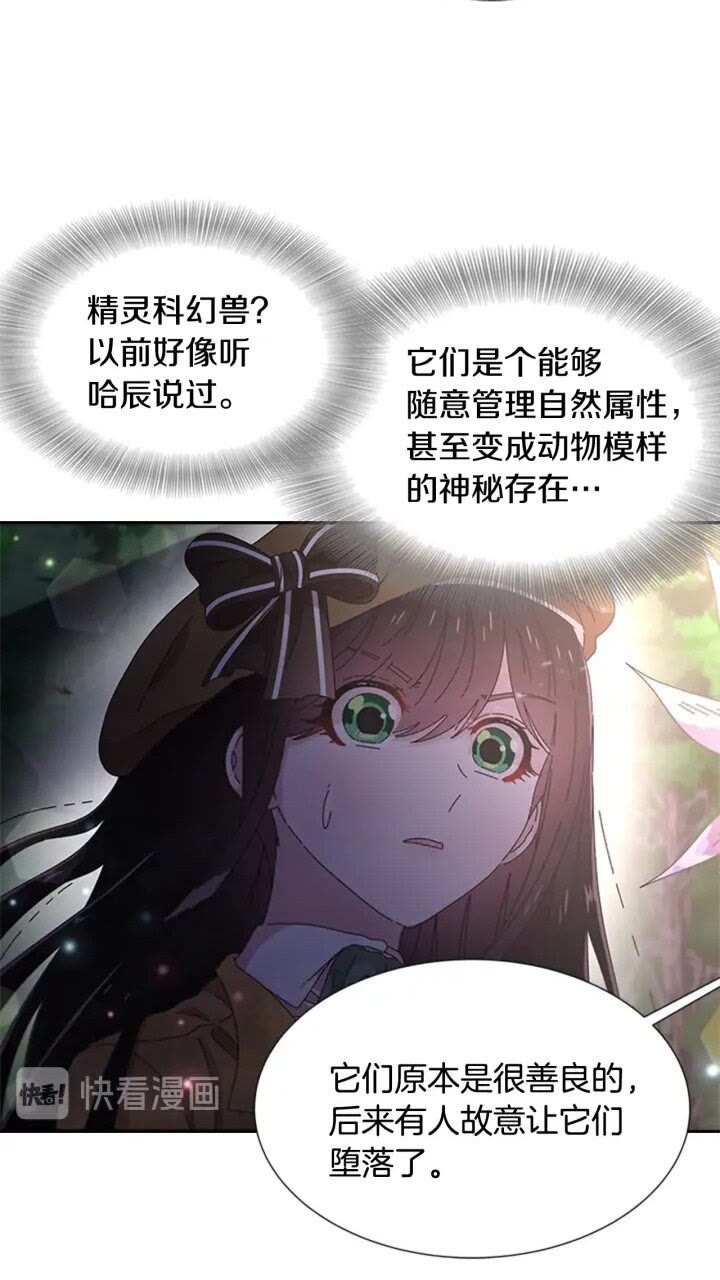 第97话 精灵女王74
