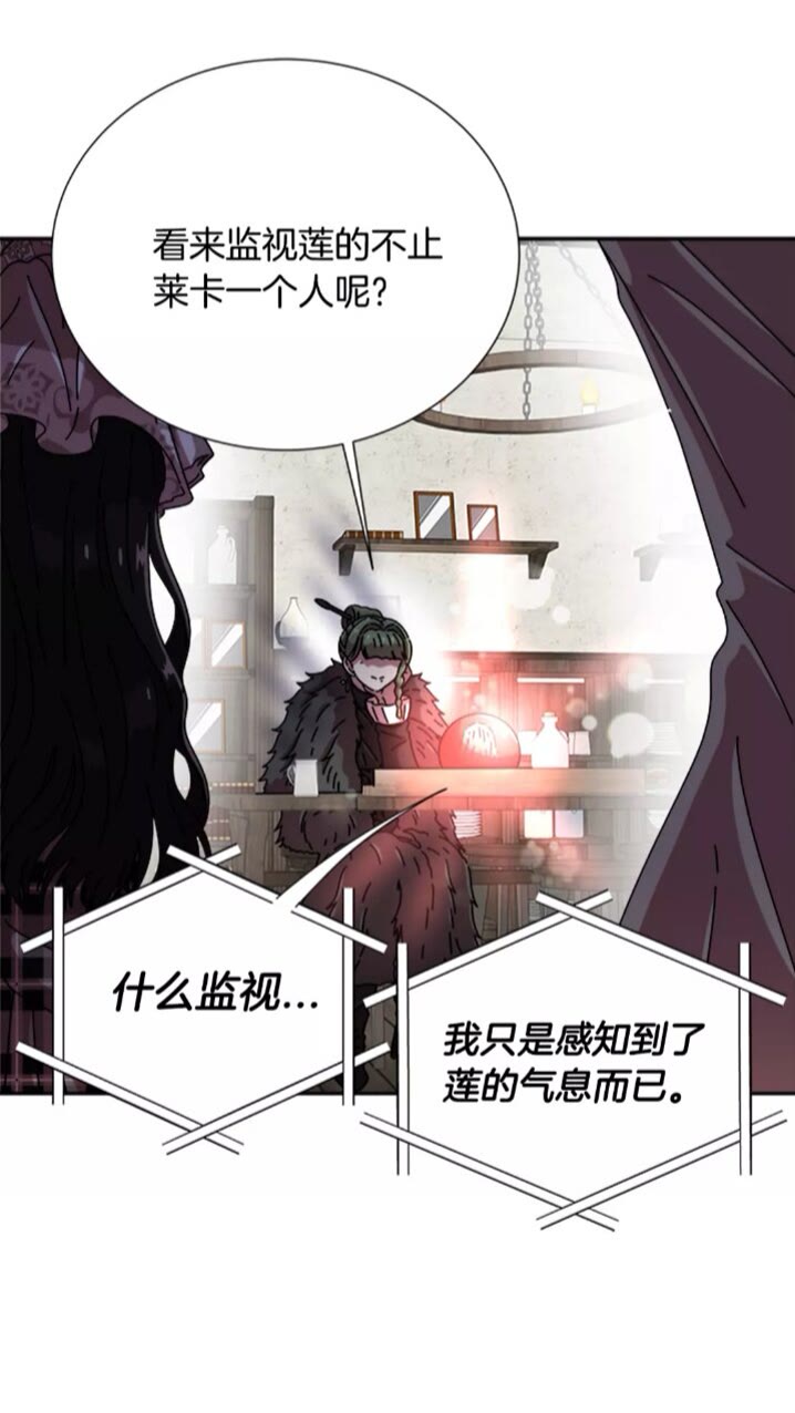 第二季 · 启· 出逃中间界27