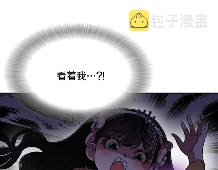 第91话 来帕乐吉内王国？！！29