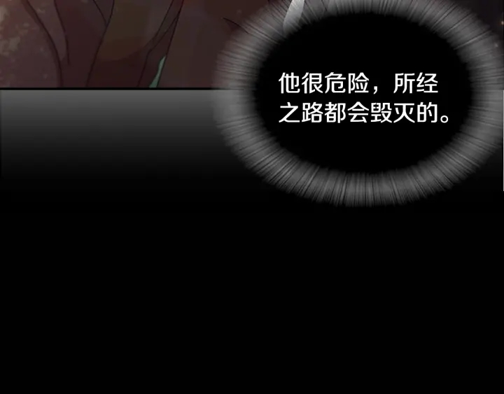 第103话 我就是诅咒148