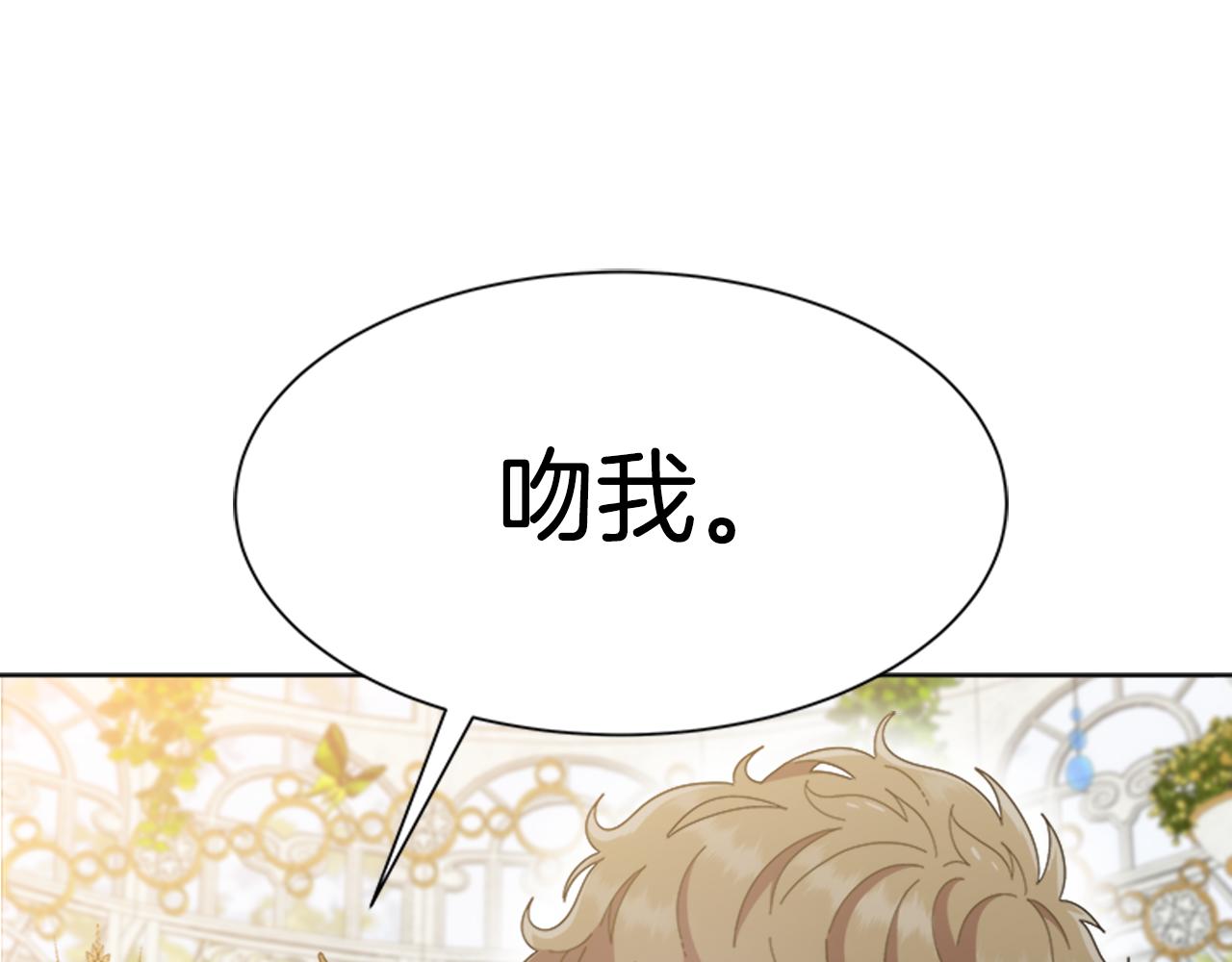 第132话 假公主的引诱122