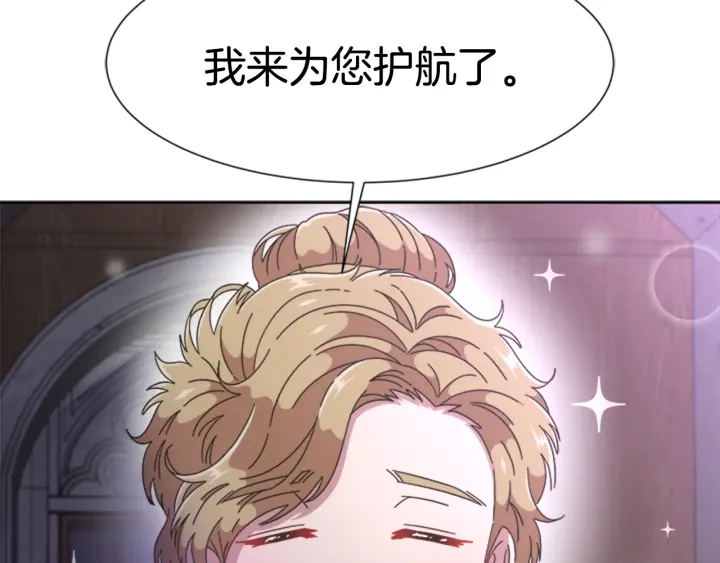 第118话 宴会邀请9