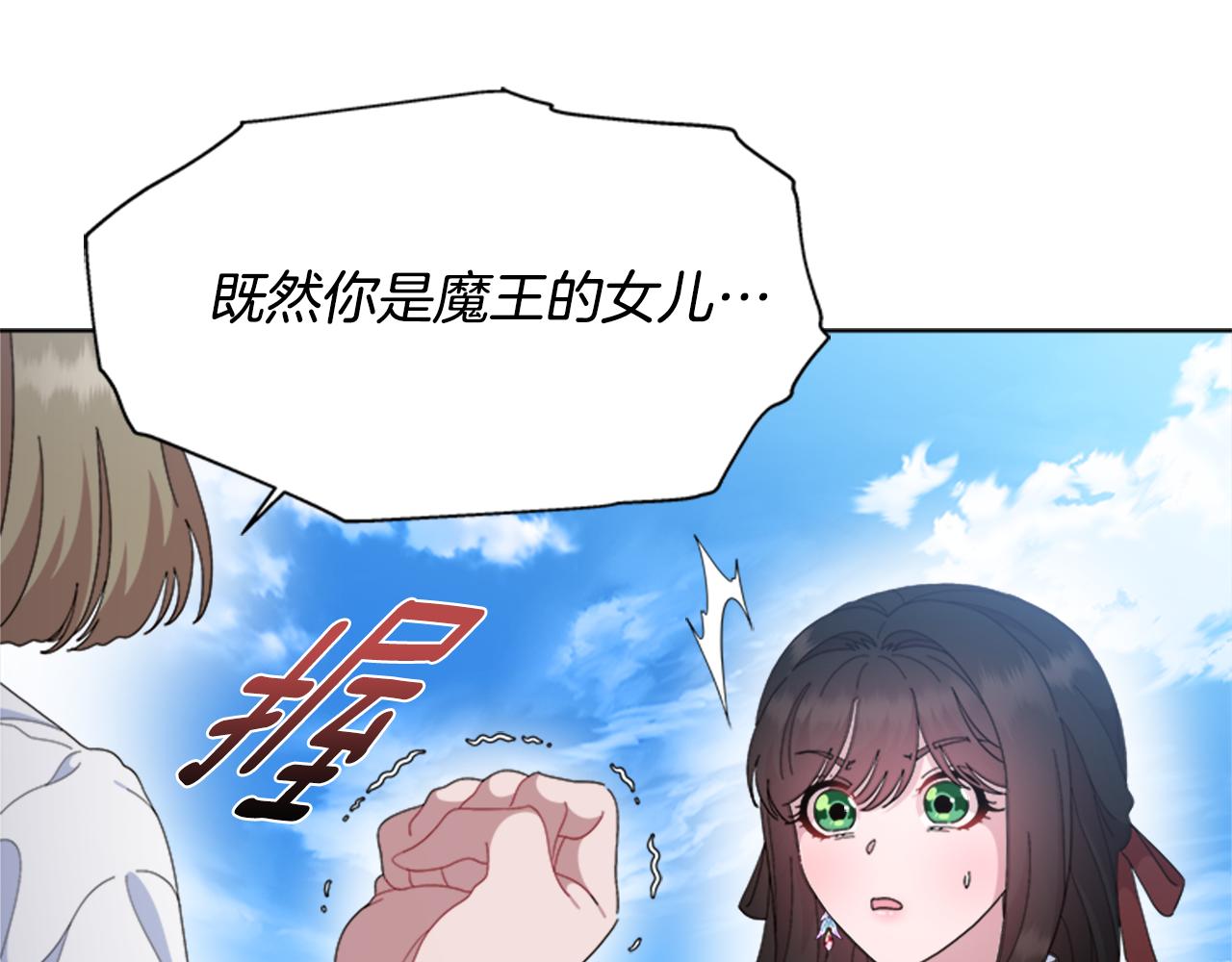 第151话 被嫌弃16