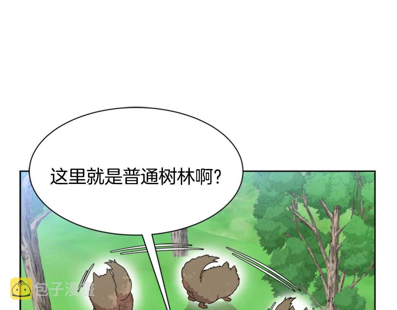 第130话 森林的秘密74