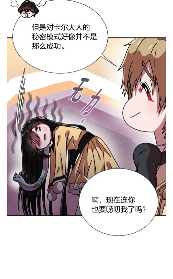 第65话 莱恩，你分得清吗？61