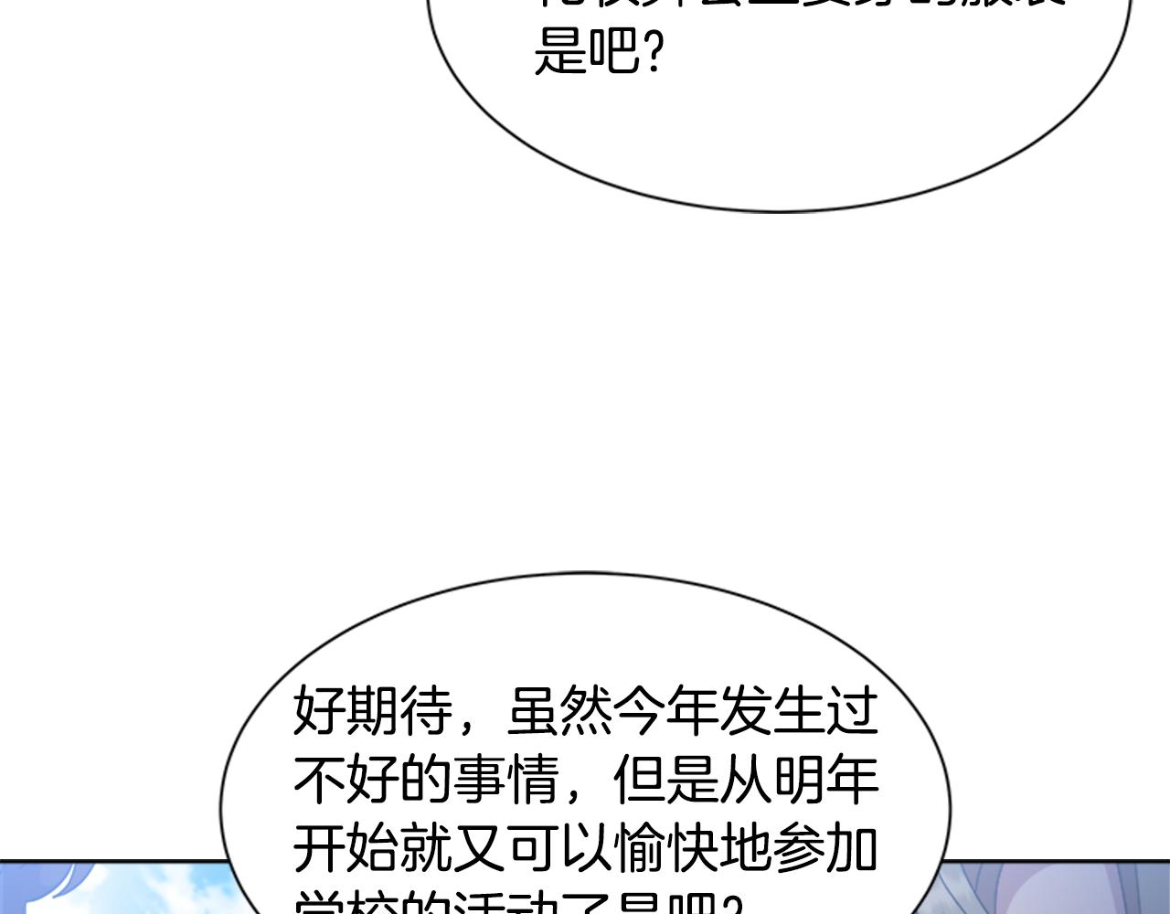 第151话 被嫌弃24