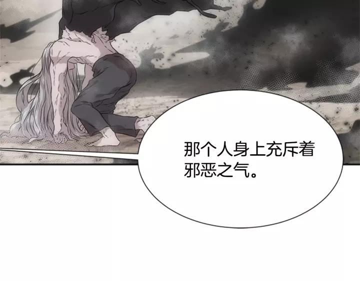 第51话 叛变的秘书93
