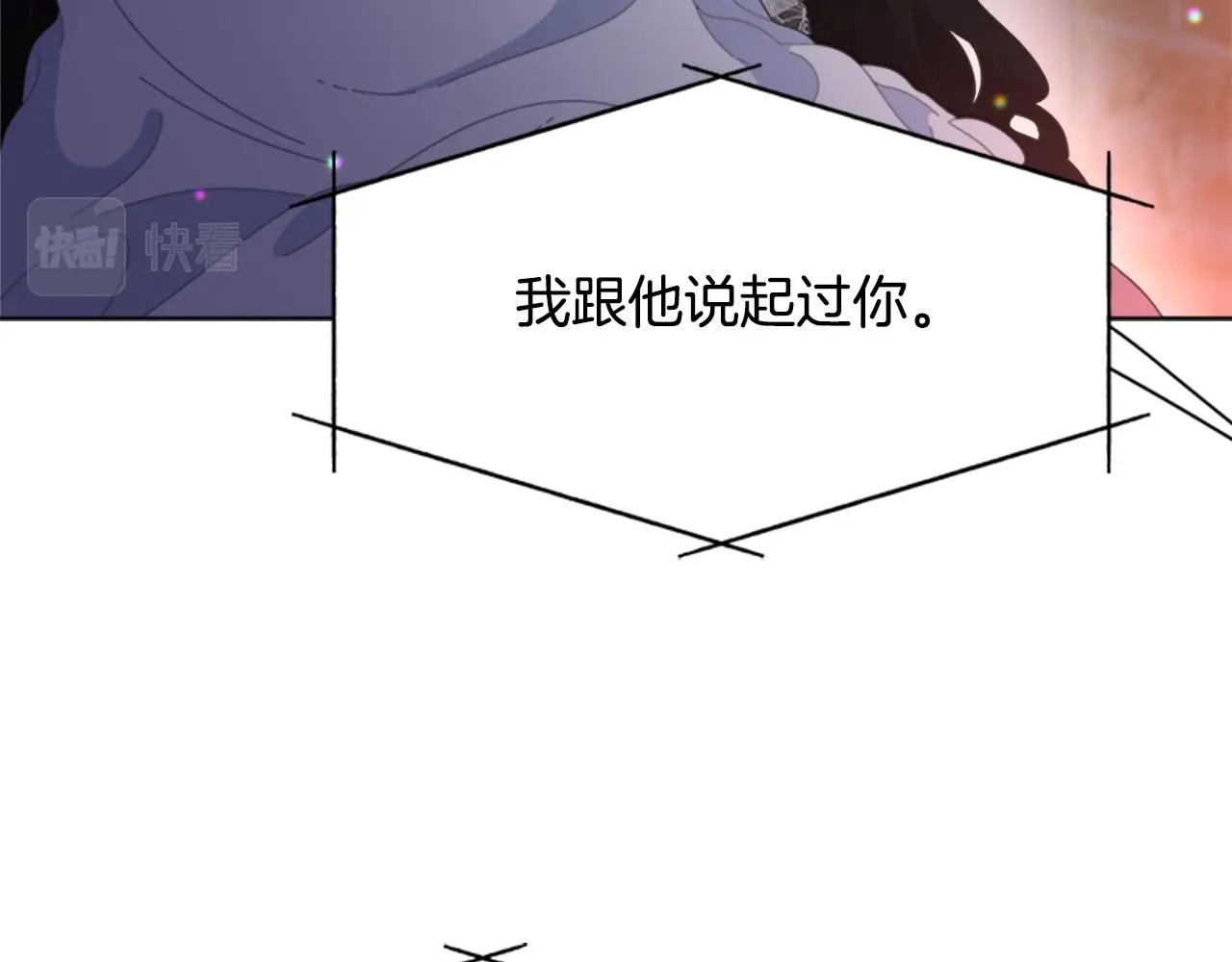 第127话 米爱尔的秘密142