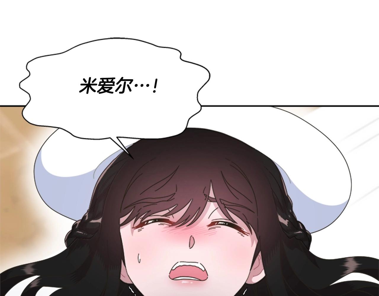 第127话 米爱尔的秘密53