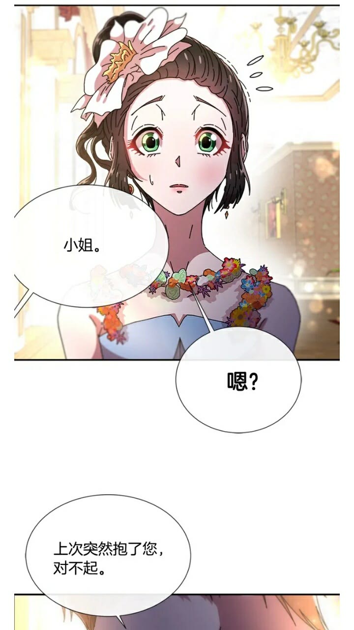 第65话 莱恩，你分得清吗？21