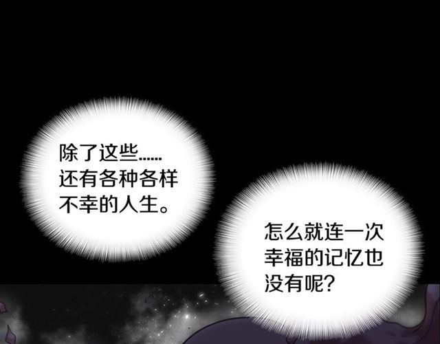 第19话 三世记忆90