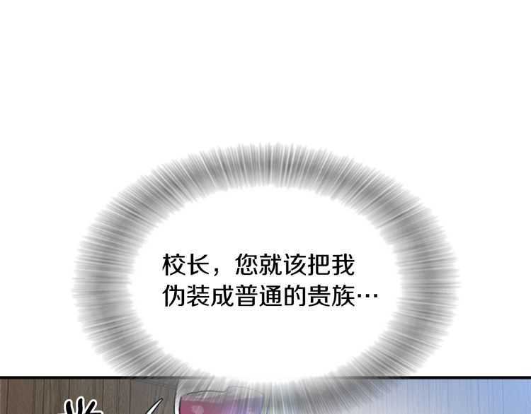 第84话 少女的情书？80
