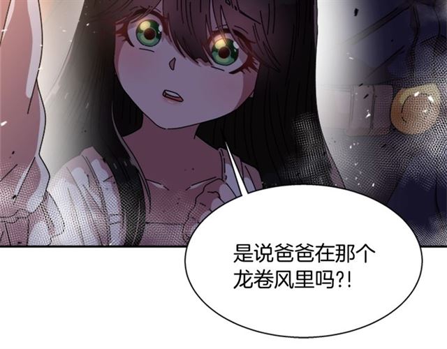 第53话 不愧是他140