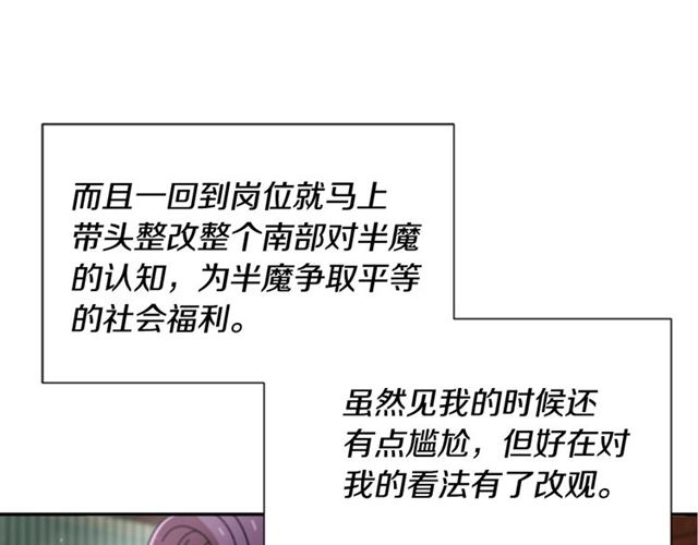 第58话 爸爸剪头发了？14