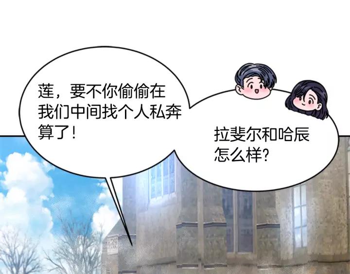 第25话 担心白菜被拱76