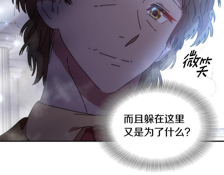 第91话 来帕乐吉内王国？！！11