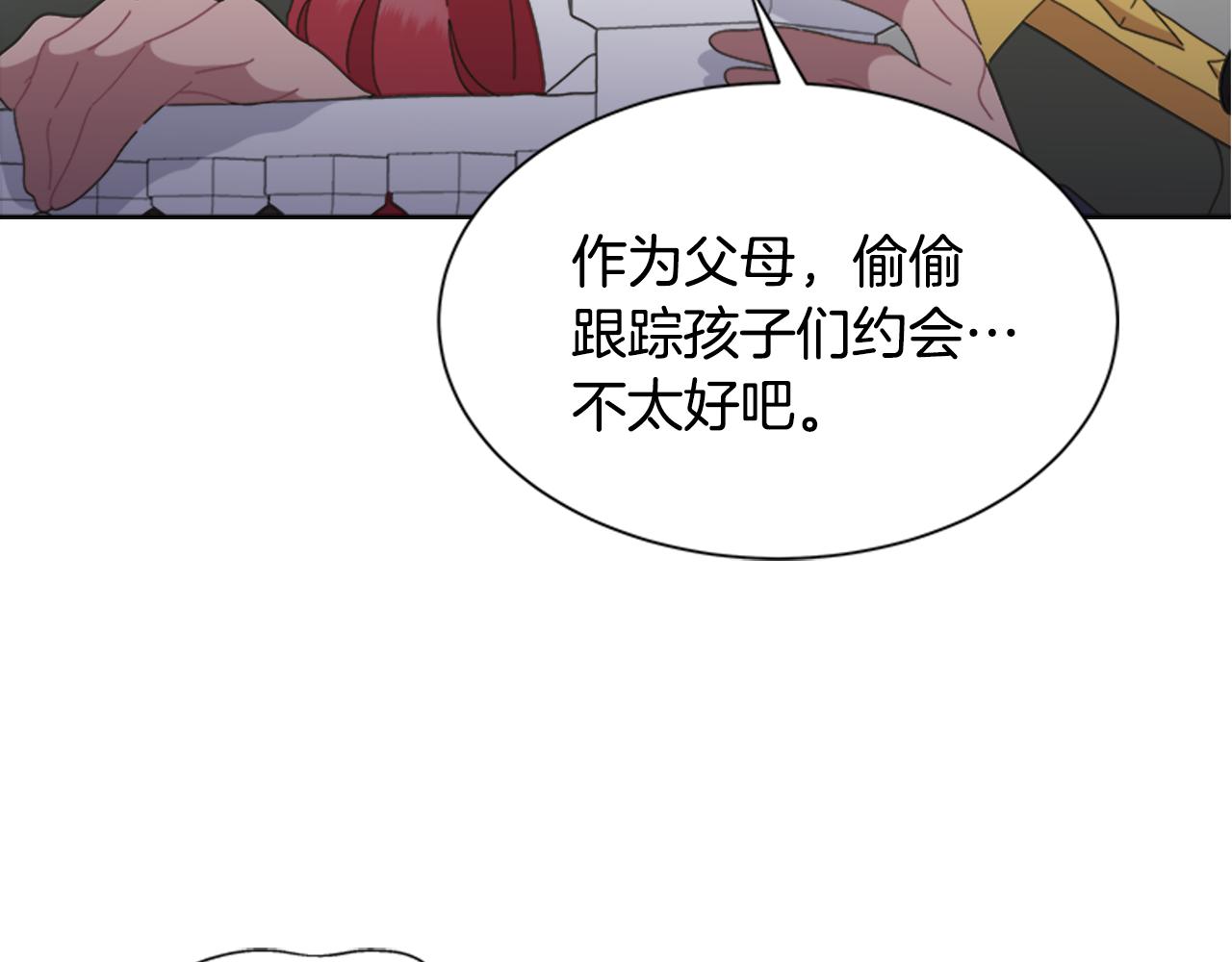 第137话 偶遇求婚者48