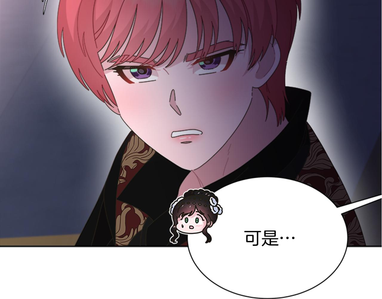 第137话 偶遇求婚者119