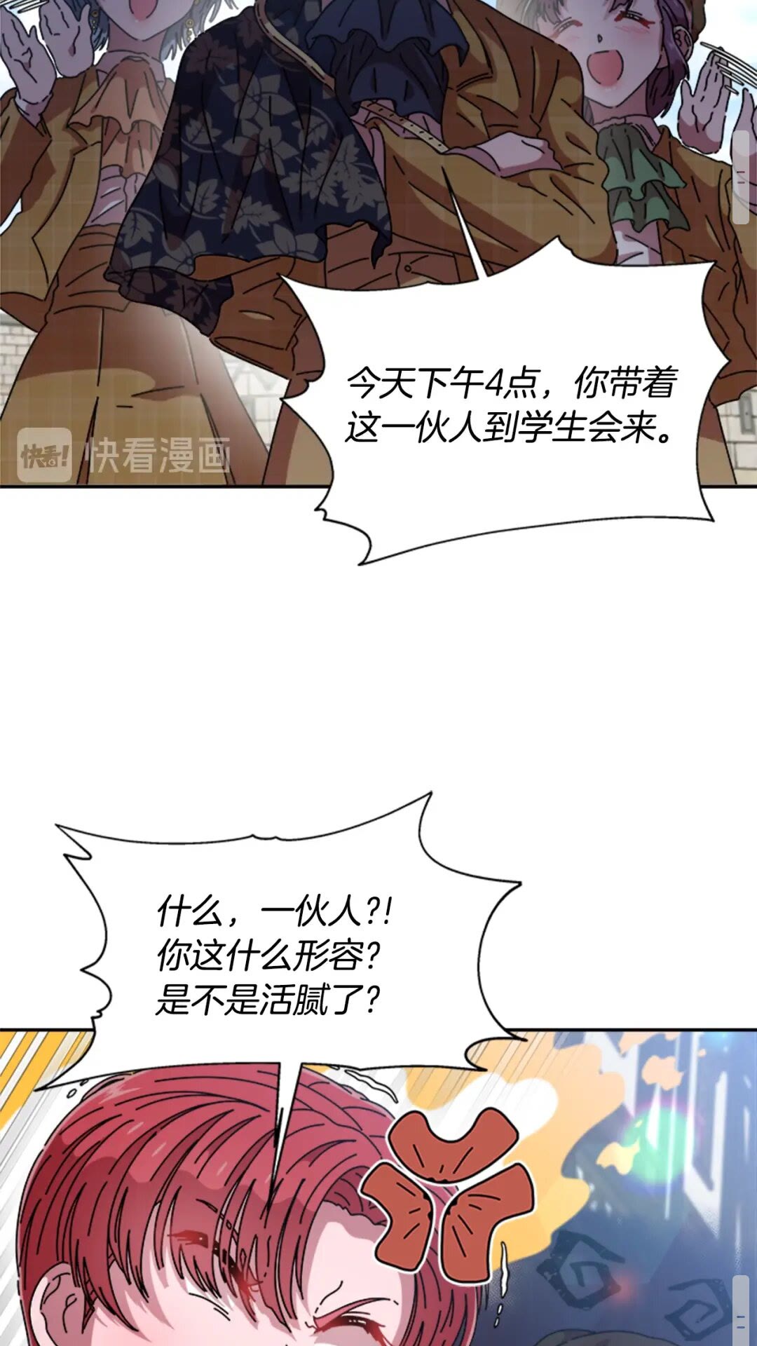 第80话 被掳到学生会？57