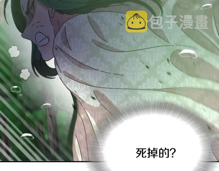第103话 我就是诅咒110