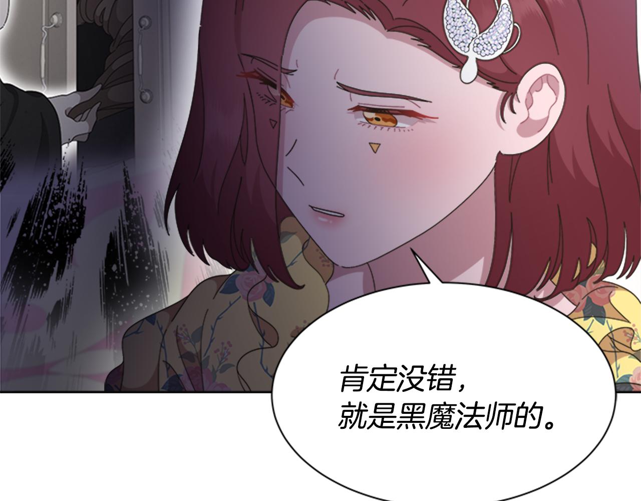 第137话 偶遇求婚者18