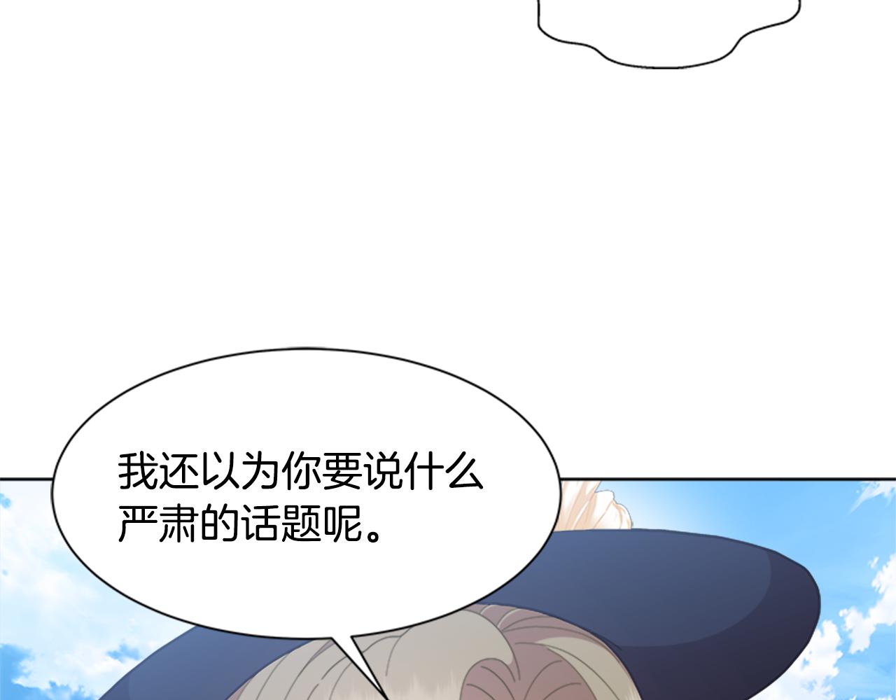 第151话 被嫌弃22