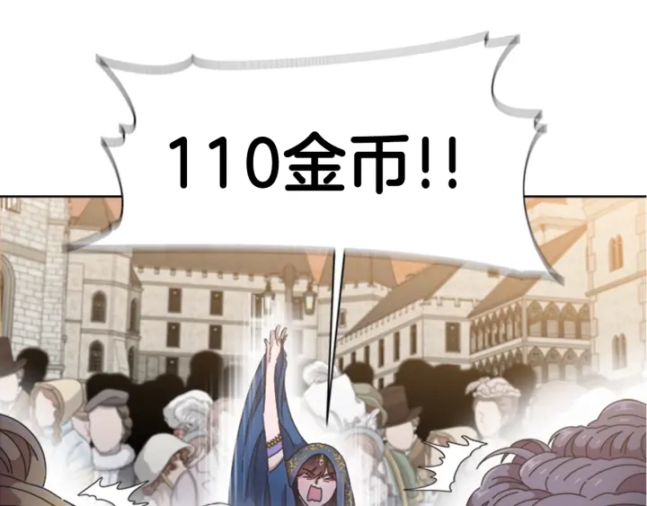 第114话 骑士拍卖？133