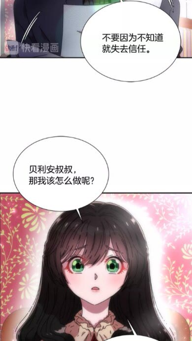 第69话 因为艾琳才跟着我的吗42